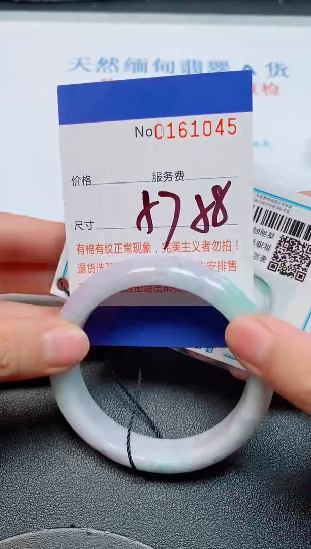 未镶嵌手镯翡翠天然缅甸翡翠161045