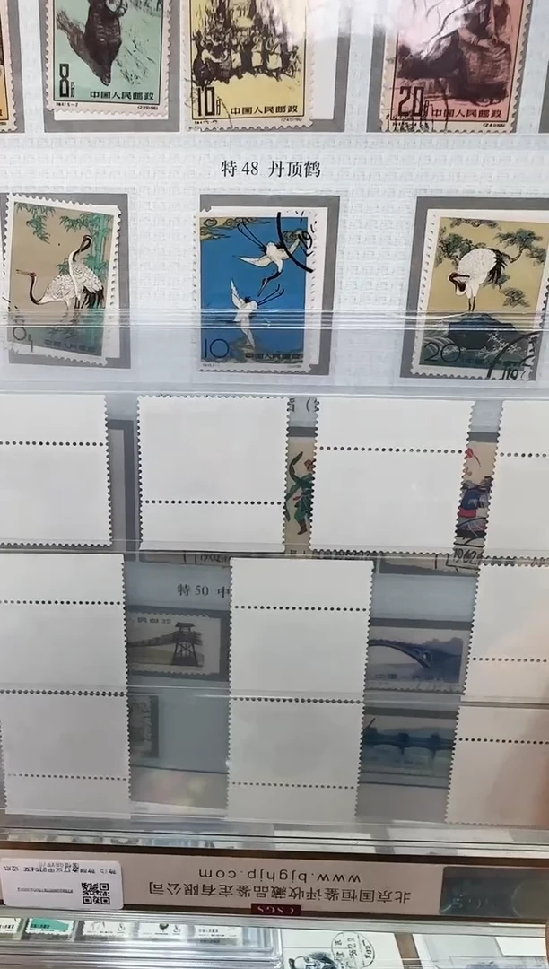 特48 丹顶鹤套票（盖）-评级