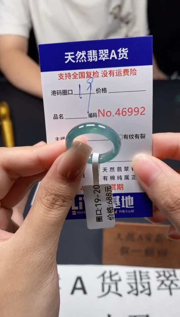 未镶嵌戒指翡翠天然A货翡翠6992