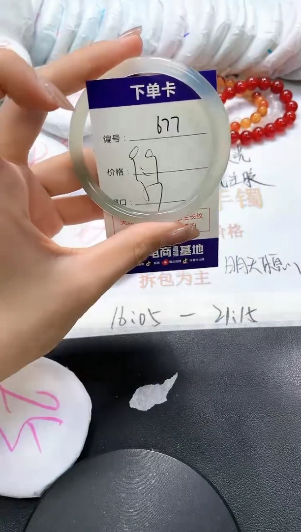 手镯玛瑙/玉髓未镶嵌677