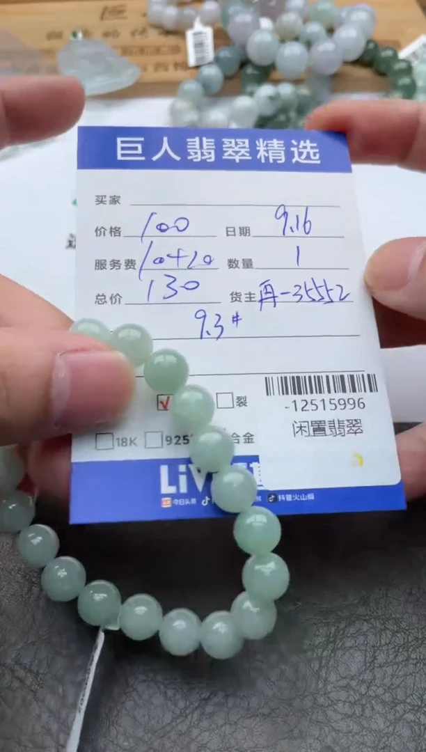 颈饰未镶嵌翡翠珠串多人-12515996