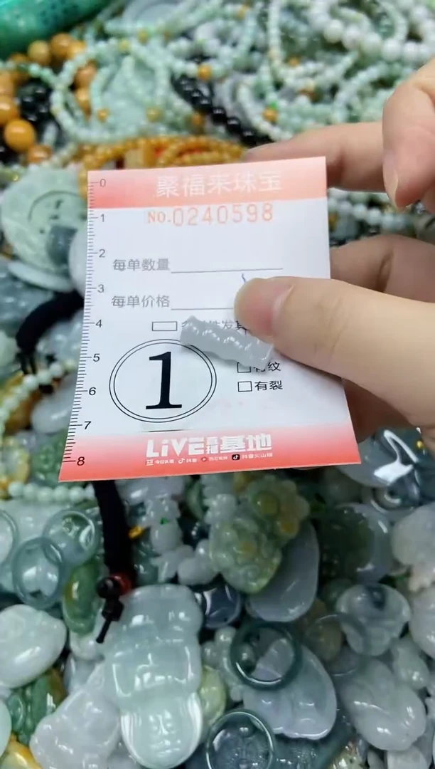 未镶嵌挂件翡翠闪购0240598