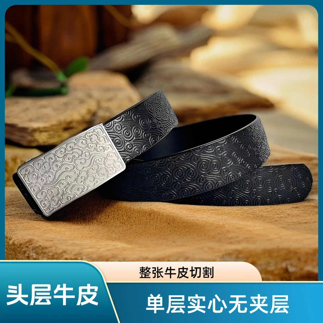 祥云钛自动扣头层牛皮手工腰带真牛皮皮带男士腰带皮带裤腰带高档