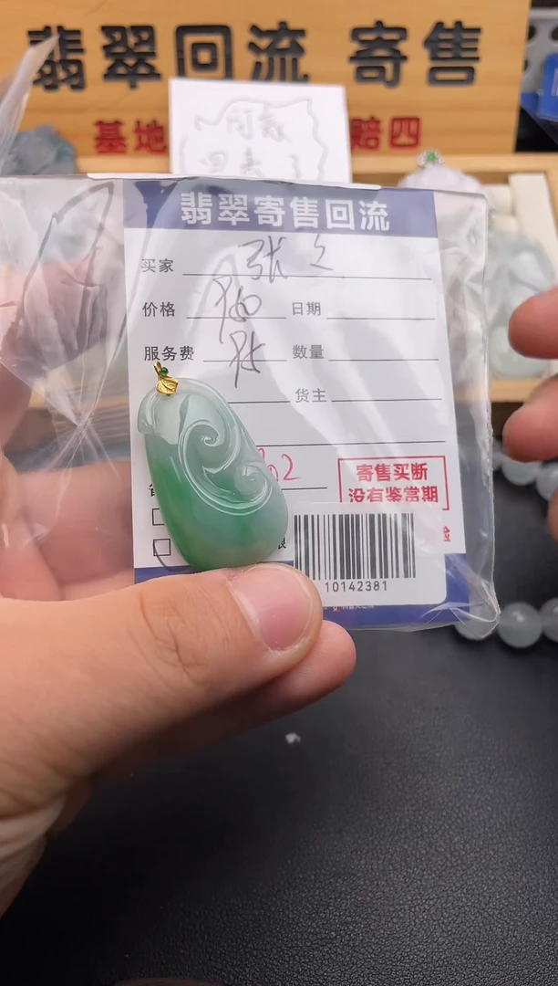 颈饰18K金镶嵌翡翠10146342