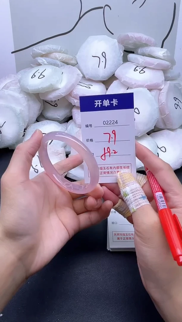 手镯玛瑙/玉髓未镶嵌2224