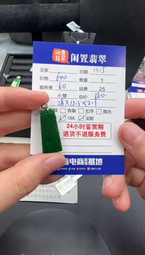吊坠(不含链)18K金镶嵌翡翠翡翠吊坠