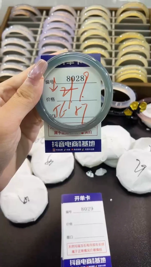手镯玛瑙/玉髓未镶嵌8028