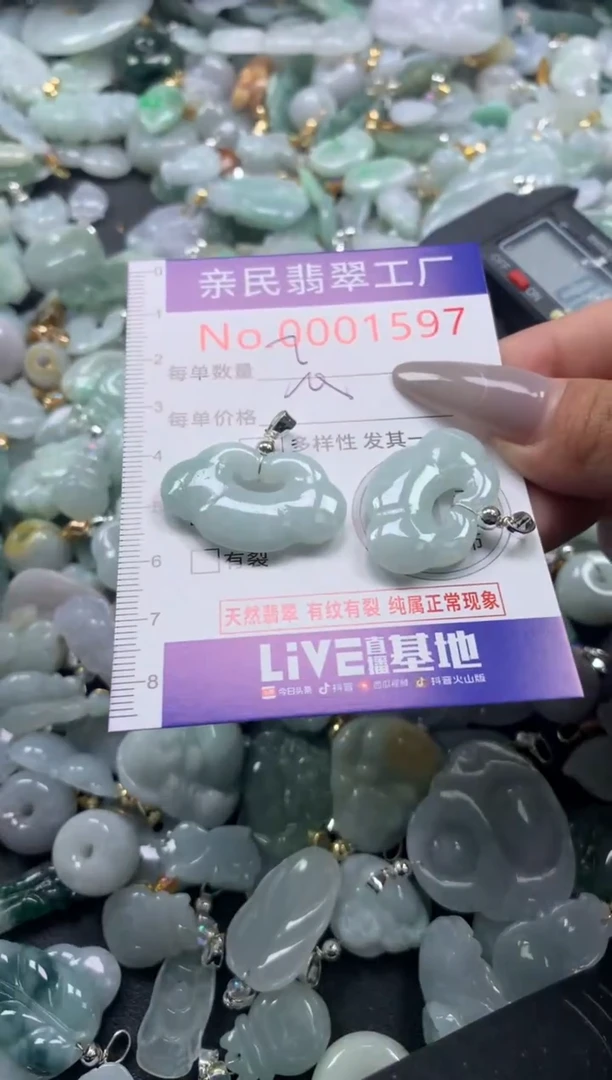 颈饰未镶嵌翡翠1597