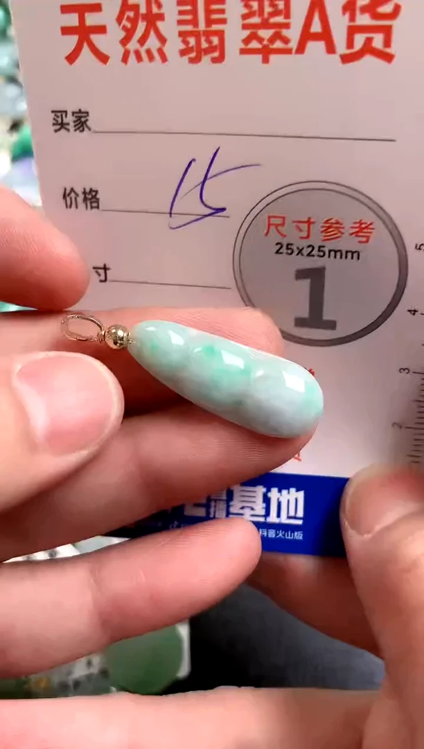 【闪购商品】翡翠颈饰未镶嵌13008515