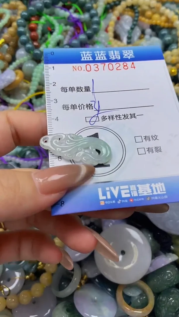 颈饰未镶嵌翡翠闪购0370284