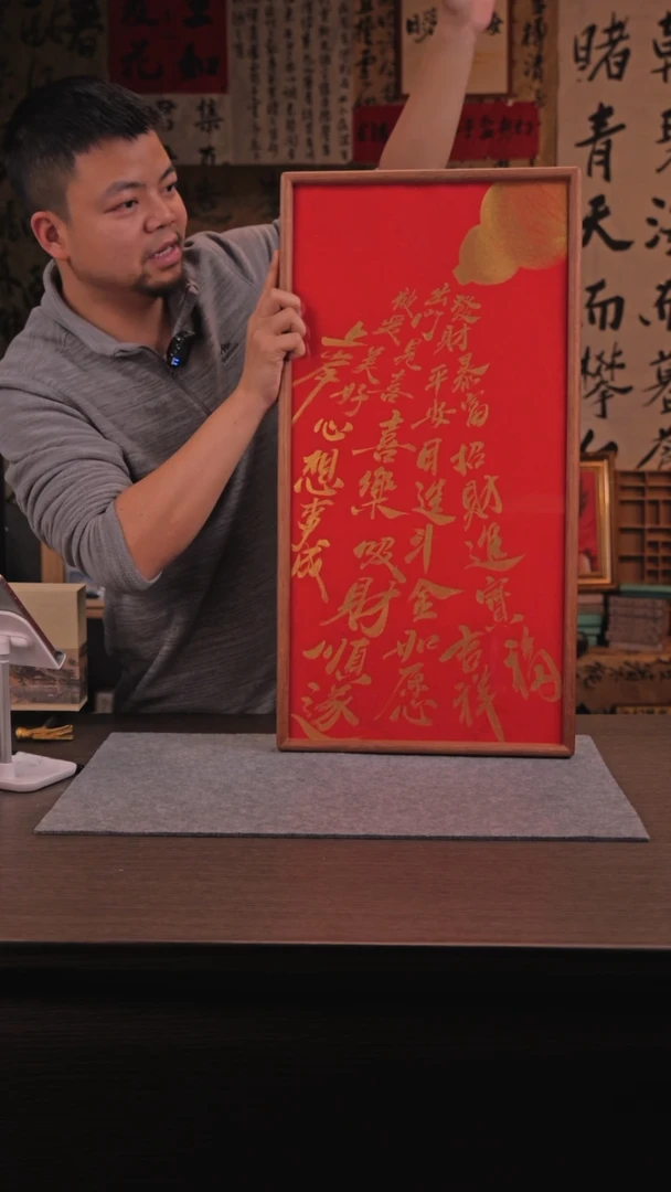 【闪购商品】书法福禄到 33*66 实木 框架手写