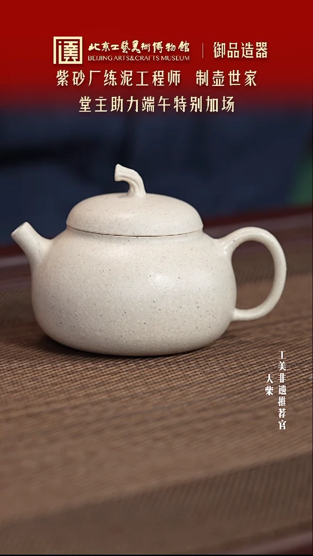 茶壶紫砂宜兴紫砂001 御品造器