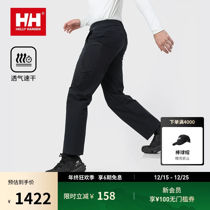 HELLY HANSEN/HH 25春男立体剪裁速干宽松版型梭织长裤HC5SEPT21M