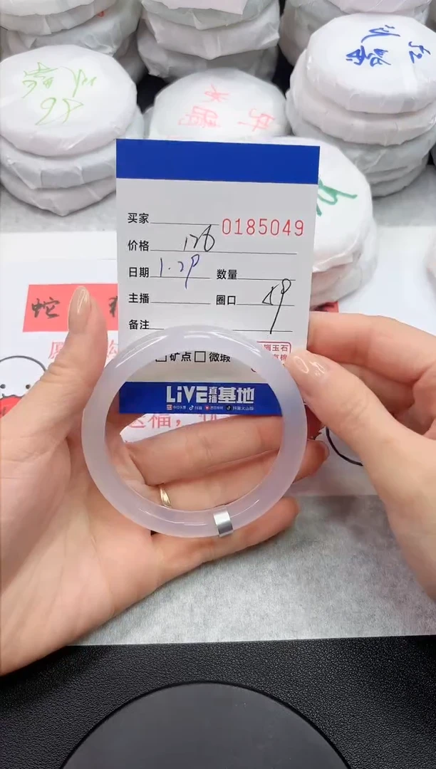 【闪购商品】玛瑙/玉髓手镯未镶嵌5049