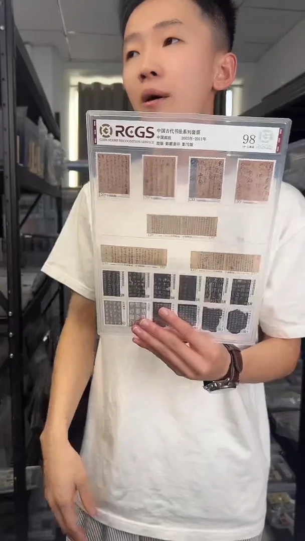 2003-2011年中国古代书法系列套票