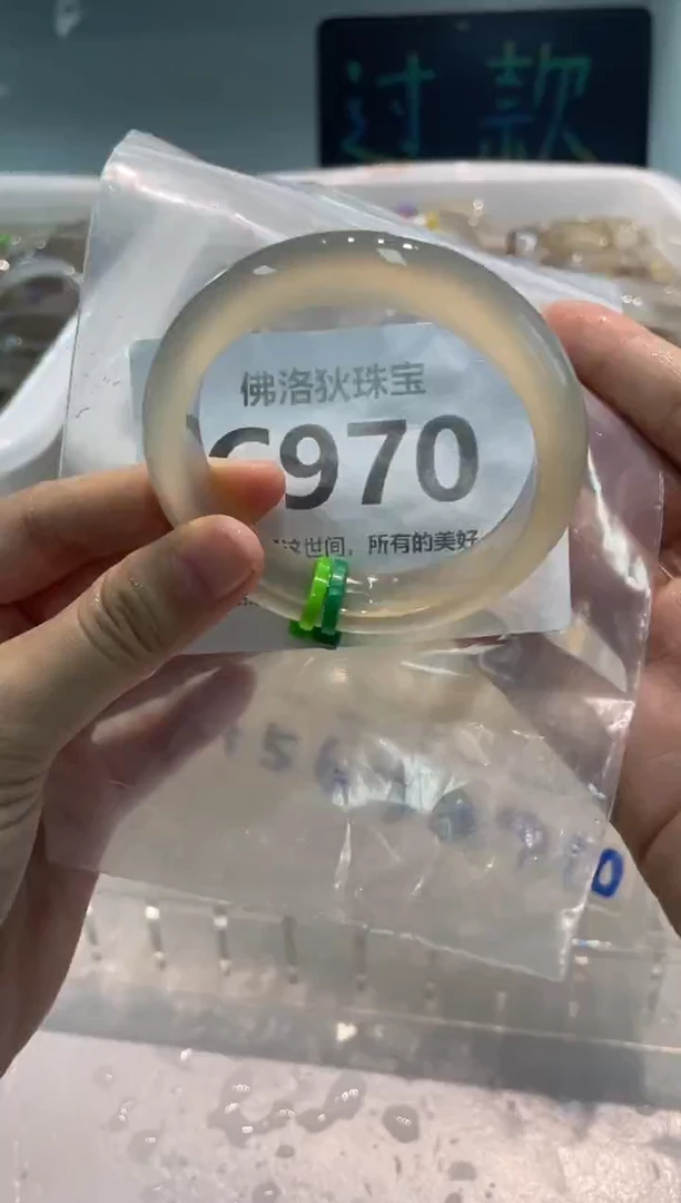 手镯玛瑙/玉髓未镶嵌C970