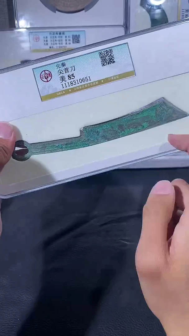 【闪购商品】铜琪珍尖首刀一枚