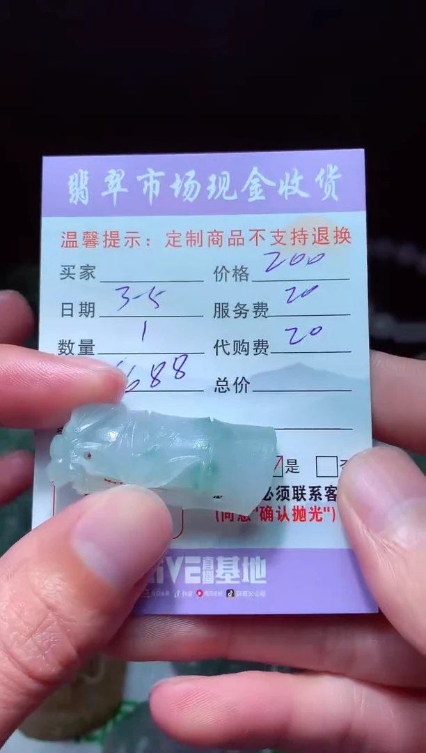 【闪购商品】定制翡翠未镶嵌 翡翠毛货定制465822