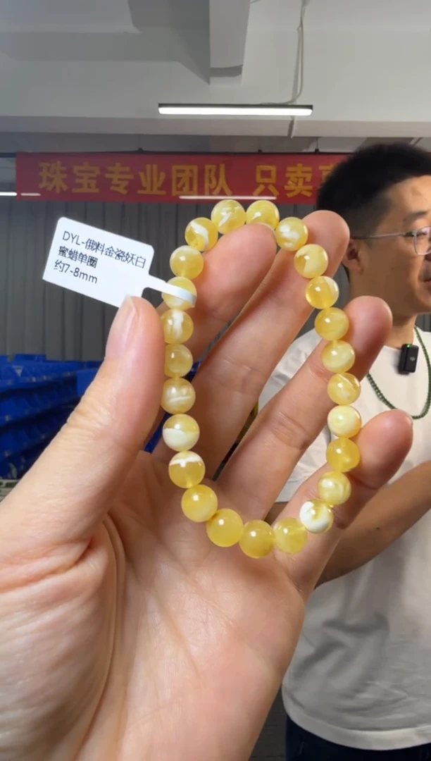 未镶嵌蜜蜡手串金瓷妖白蜜蜡单圈约7-8mm