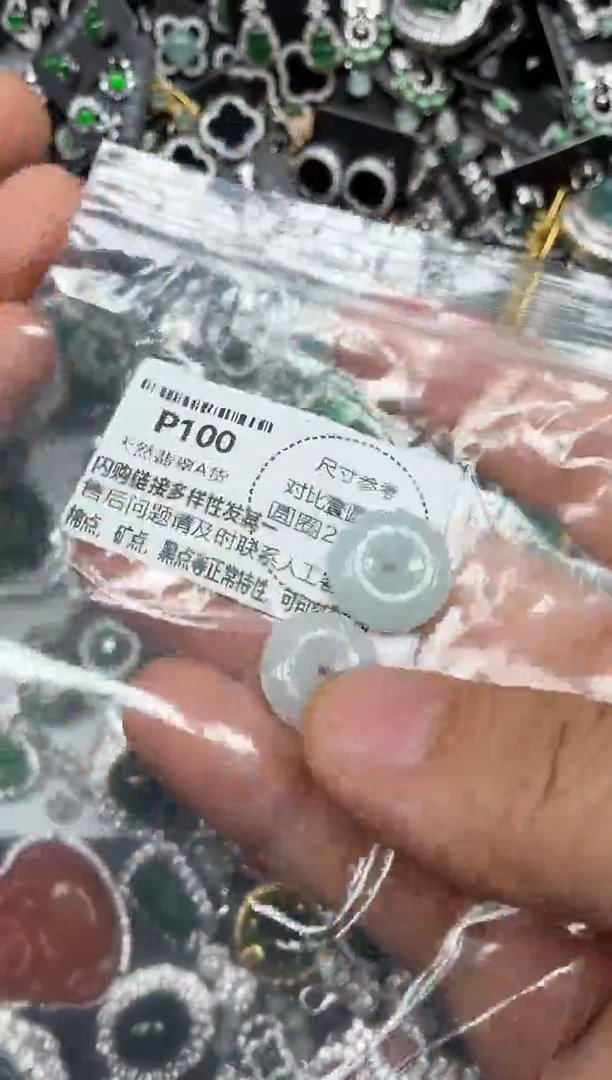 颈饰未镶嵌翡翠P100两个