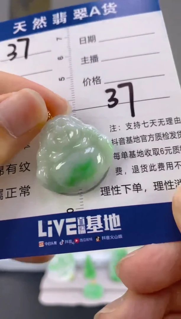 【闪购商品】翡翠颈饰18K金镶嵌天然A货翡翠