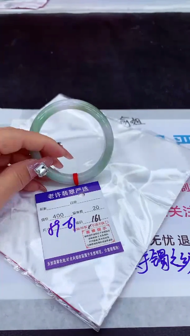 【闪购商品】翡翠手镯未镶嵌11111111111111