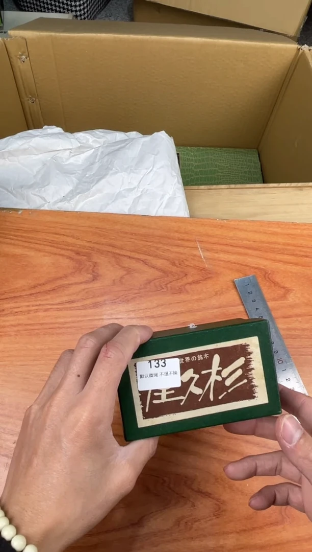 其他开*?星隆日瓷行133
