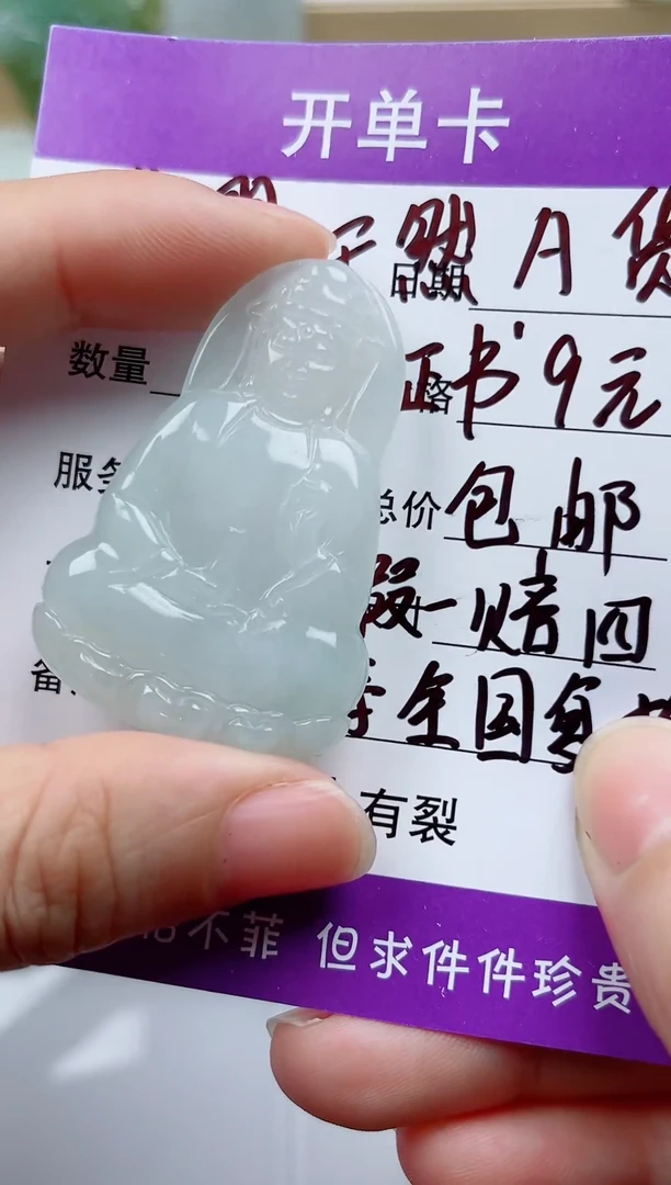 翡翠未镶嵌颈饰
