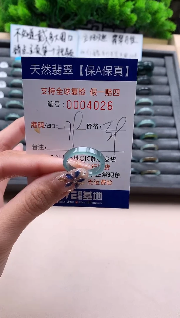 未镶嵌戒指翡翠天然  4025