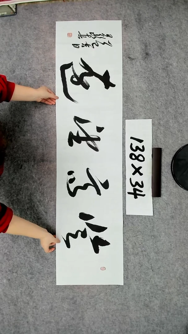 书法吕老师书法作品