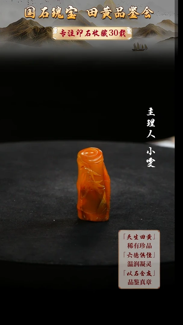 寿山石印石用****113212