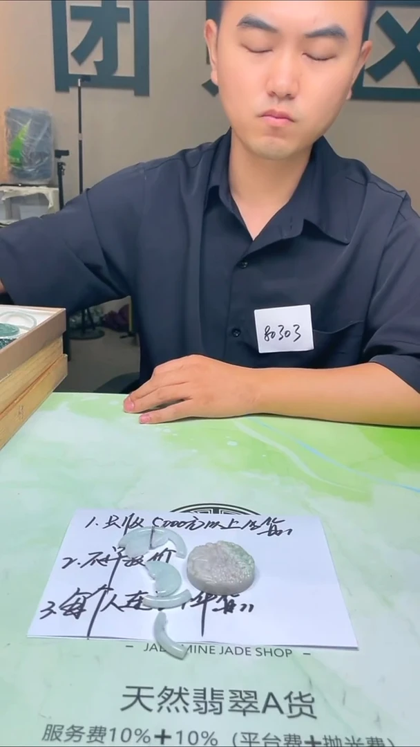 未镶嵌定制翡翠真**~-毛货-不退不换-