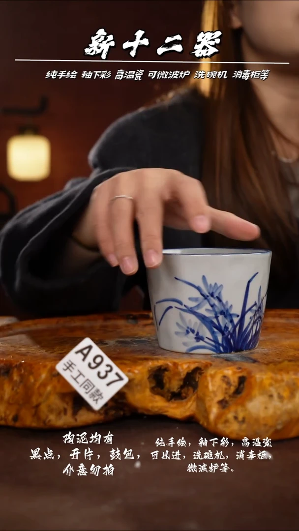 A937新十二器瓷器