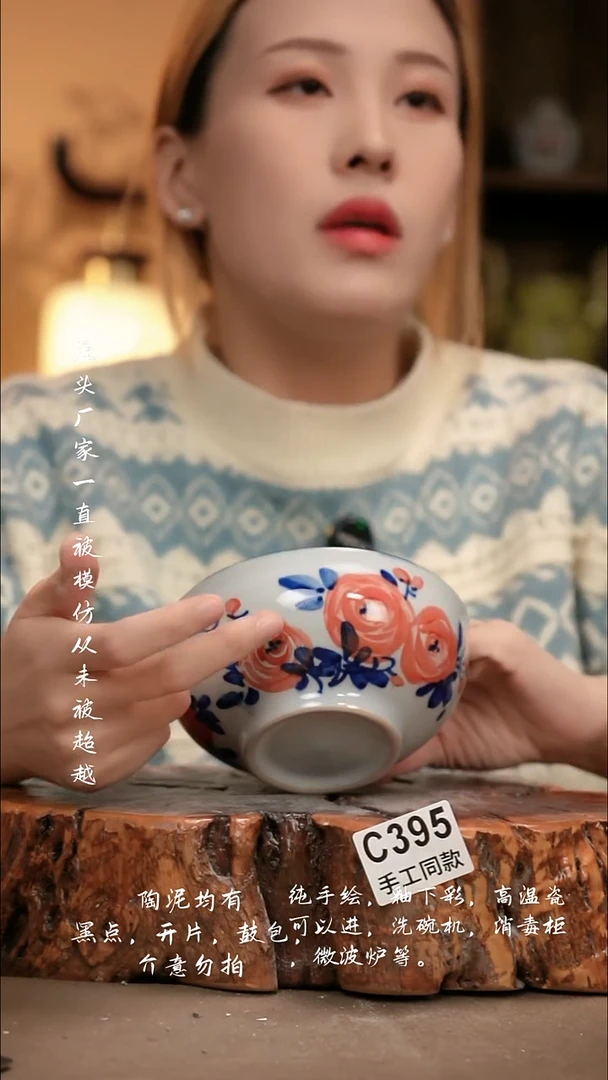 C395新十二器瓷器