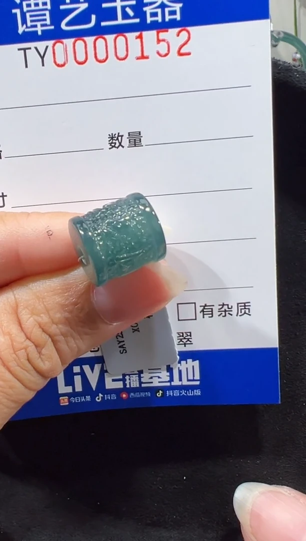 未镶嵌挂件翡翠在0152