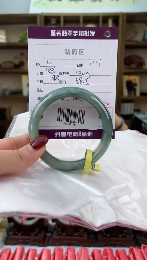 【闪购商品】翡翠手镯未镶嵌翡翠手镯