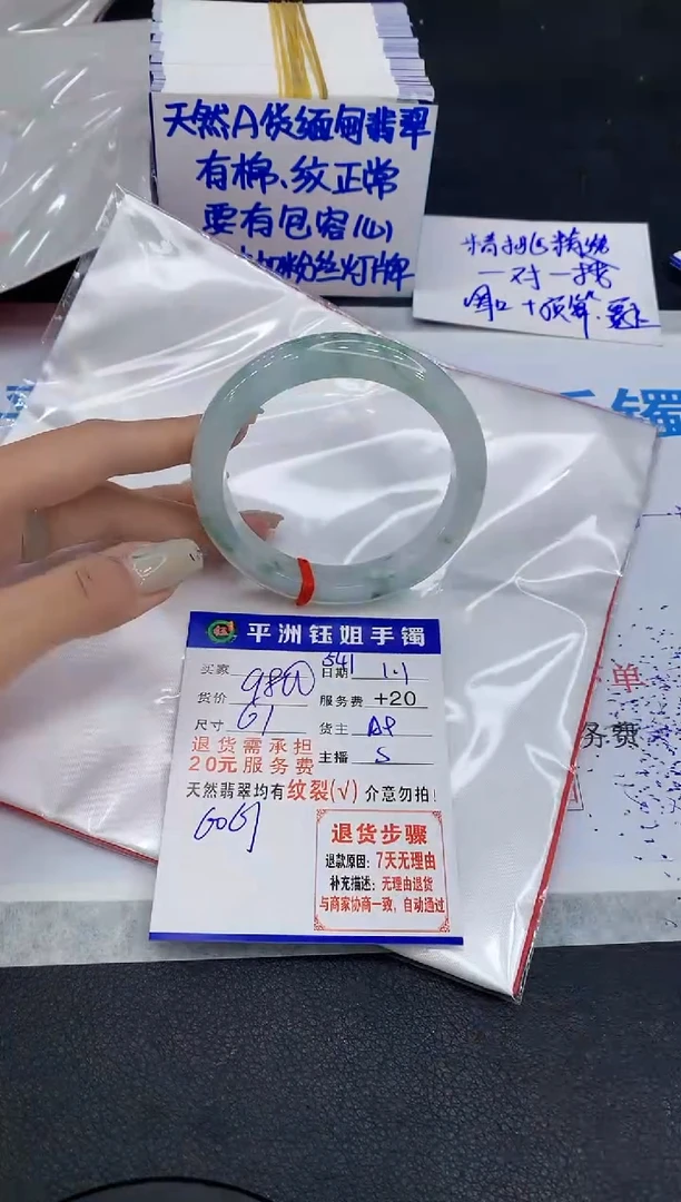 未镶嵌手镯翡翠1