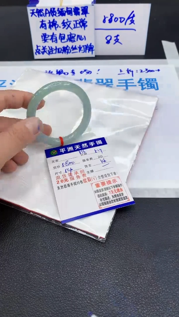 翡翠手镯未镶嵌1111111111