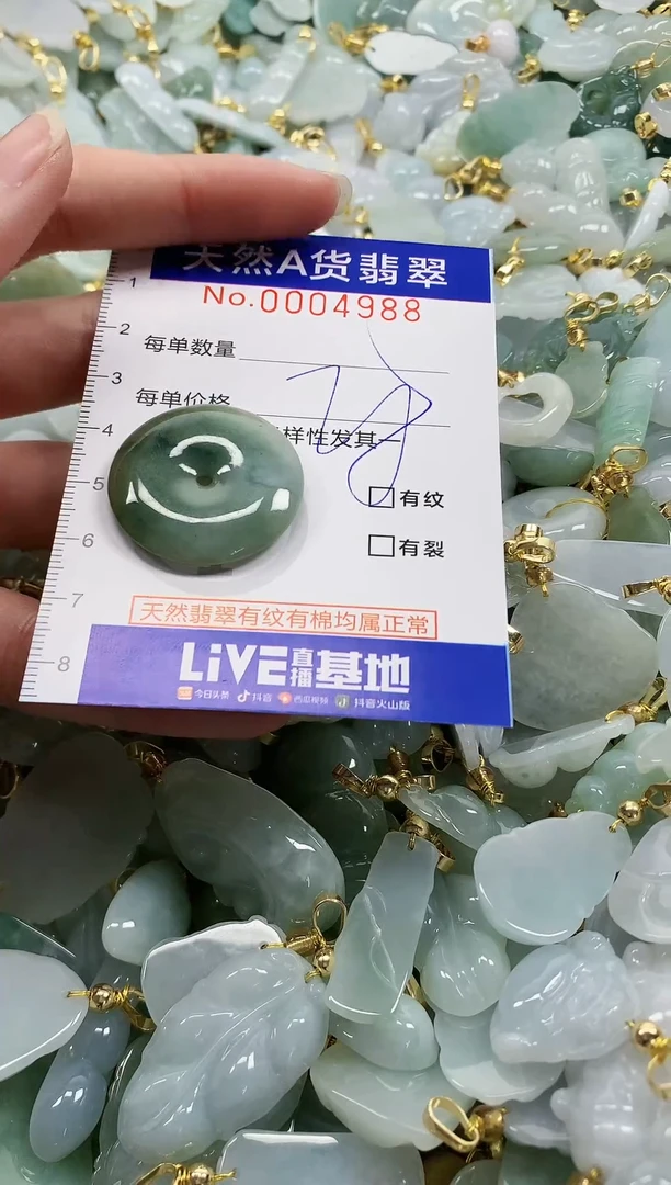 颈饰未镶嵌翡翠纯天然a货翡翠