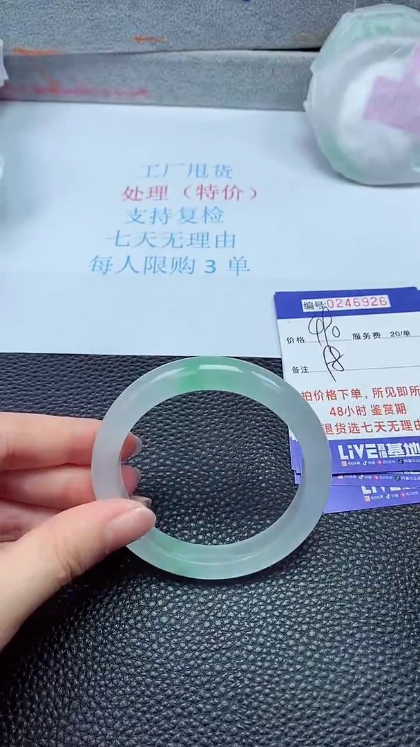 拍下以实物为准246926