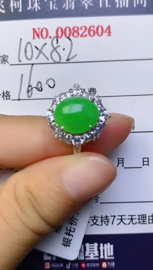 翡翠戒指银S925镶嵌百内无证书