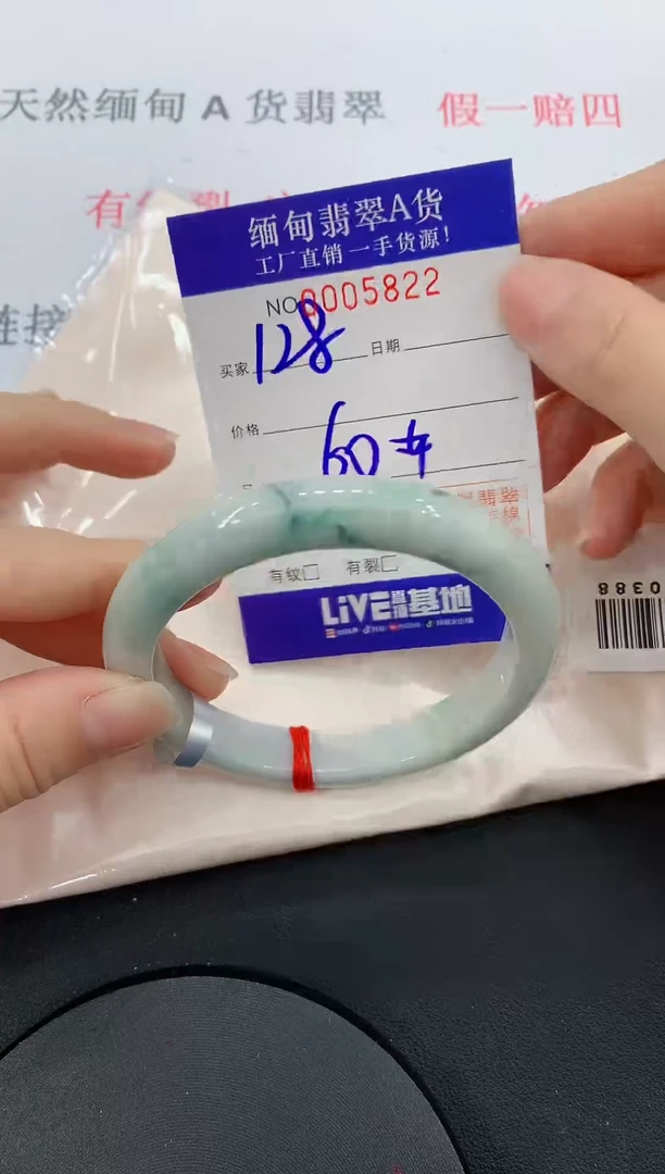 未镶嵌手镯翡翠22