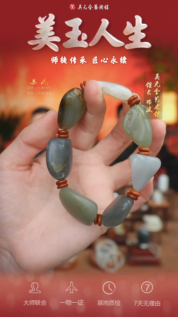 未镶嵌和田玉挂件60*手串