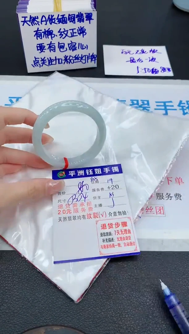 未镶嵌手镯翡翠111