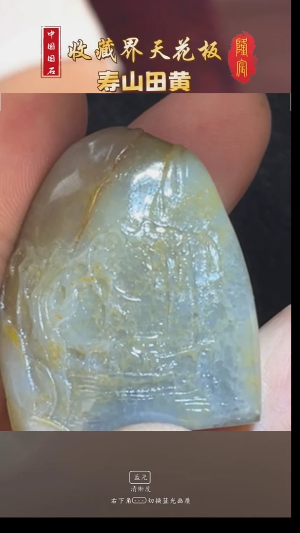 田黄石一**尘寿山灰田石柳堤垂钓随型章