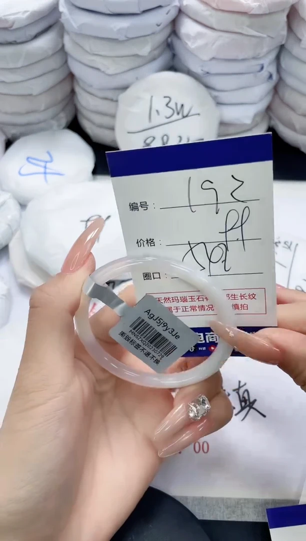 未镶嵌手镯玛瑙/玉髓192