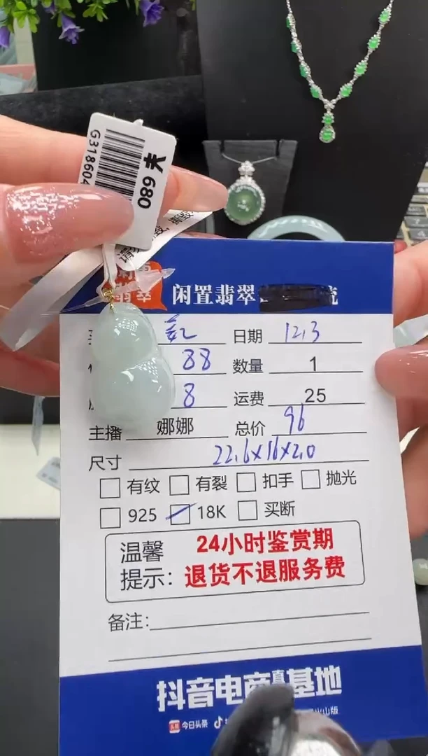 吊坠(不含链)18K金镶嵌翡翠姜**?翡翠吊坠