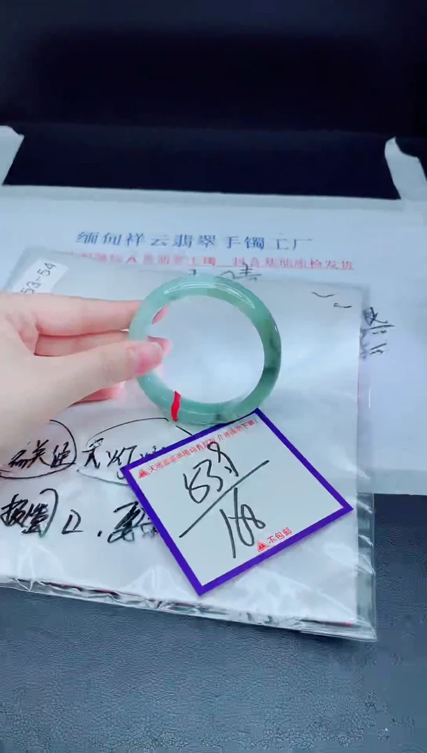 未镶嵌手镯翡翠我