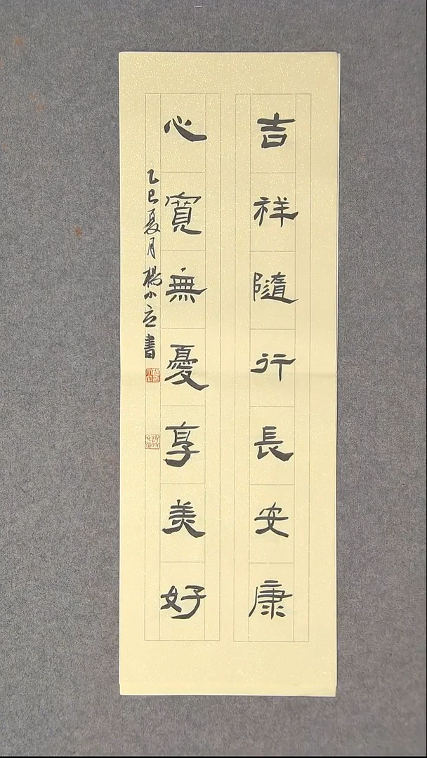 书法杨小立 河南南阳69*23尺寸