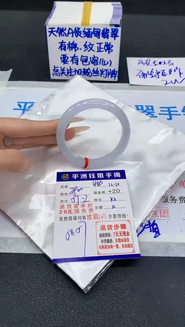 未镶嵌手镯翡翠你**味1